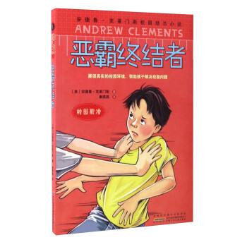 逃离潮湿的房屋